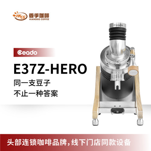 意大利磨豆机CEADOE37Z-HERO
