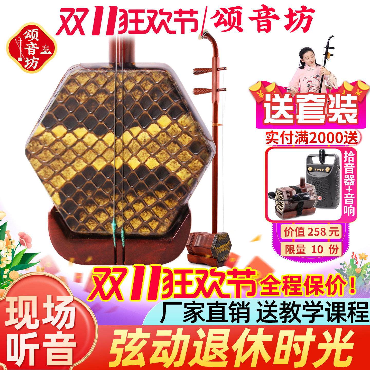 退休礼首选小叶紫檀二胡乐器专业演奏以弦会友厂家直销初学入门
