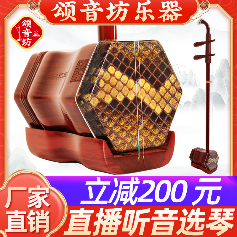 颂音坊紫檀考10级二胡专业演奏级