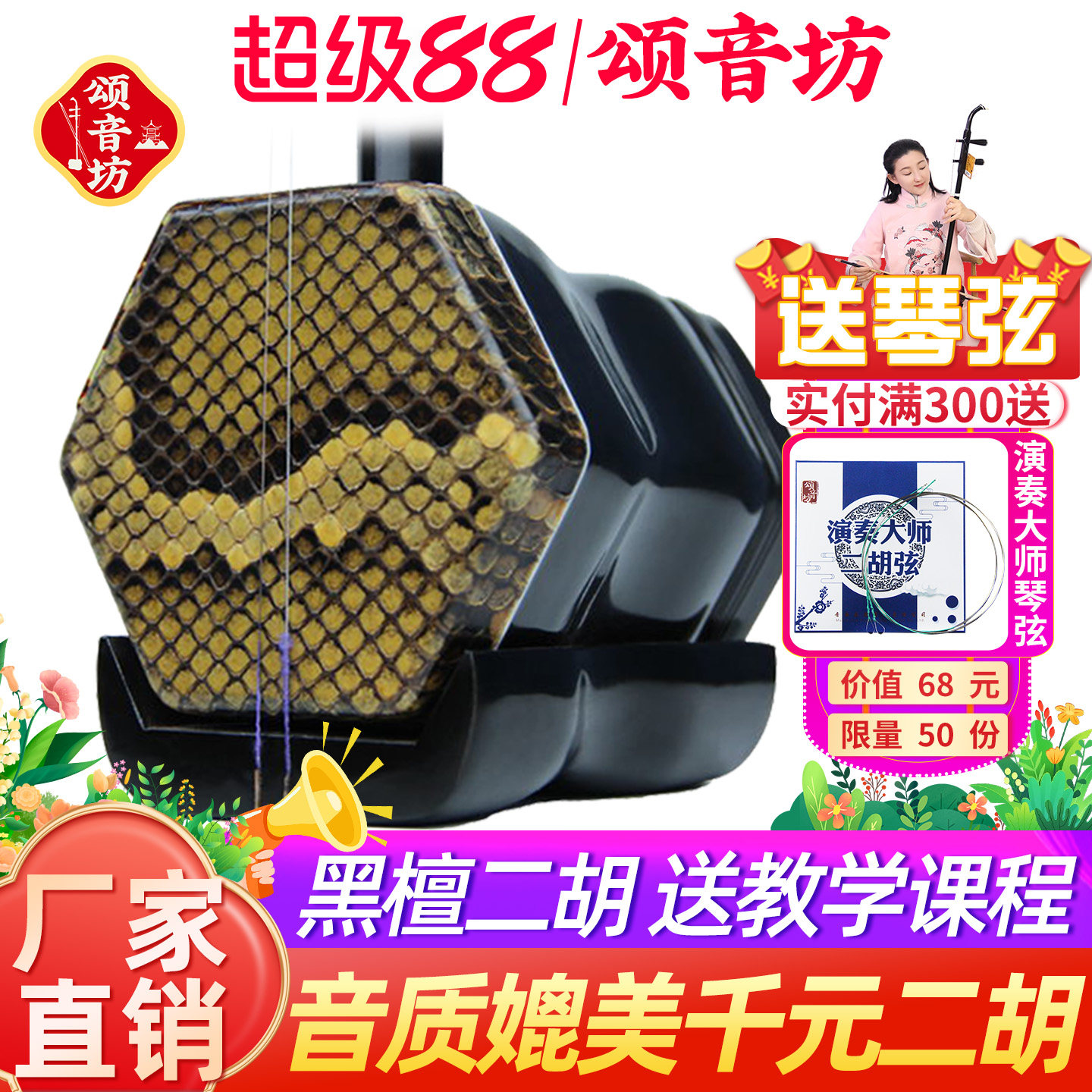 黑檀二胡终身保修大音量厂家直销