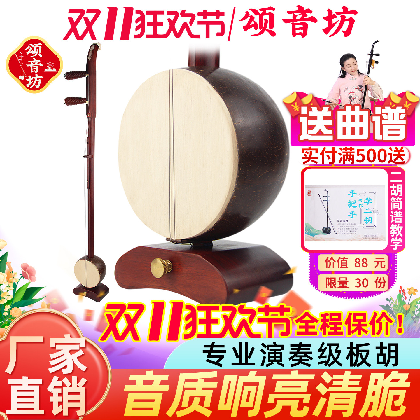 高端专业板胡厂家直销乐器秦腔板胡豫剧板胡高音琴弦中音紫檀黑檀