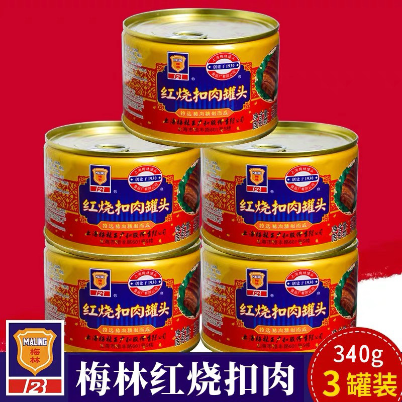 上海梅林340g*3罐红烧扣肉露营美食方便速食猪肉不添加防腐剂包邮,粮油调味/速食/干货/烘焙,肉制品/肉类罐头,淘宝优惠券,粉丝福利购,淘宝优惠卷