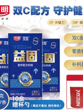 光明优加益配方奶粉条装175g*5盒