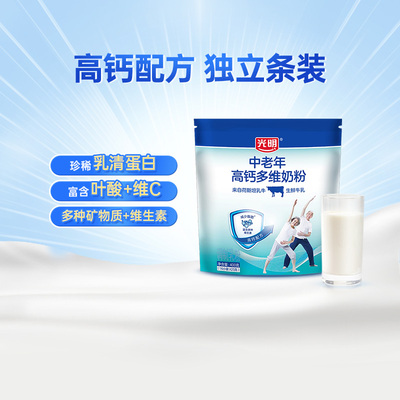 光明中老年奶粉高钙多维牛奶粉400g *1袋爸妈成人营养品0蔗糖