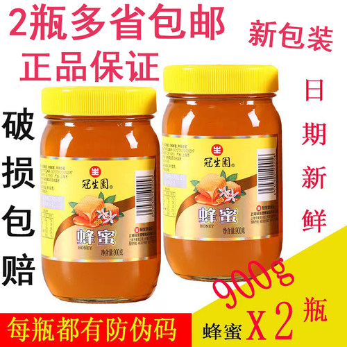 上海冠生园蜂蜜900g*2瓶装油菜