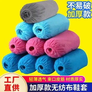 一次性鞋套加厚无纺布鞋套家用车间机房鞋套防滑防雨鞋套