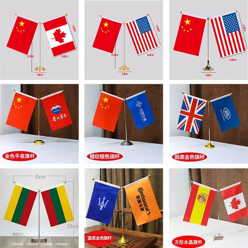 办公桌旗签约谈判会议室小旗不锈钢摆架定制各种logo司旗中铁建筑