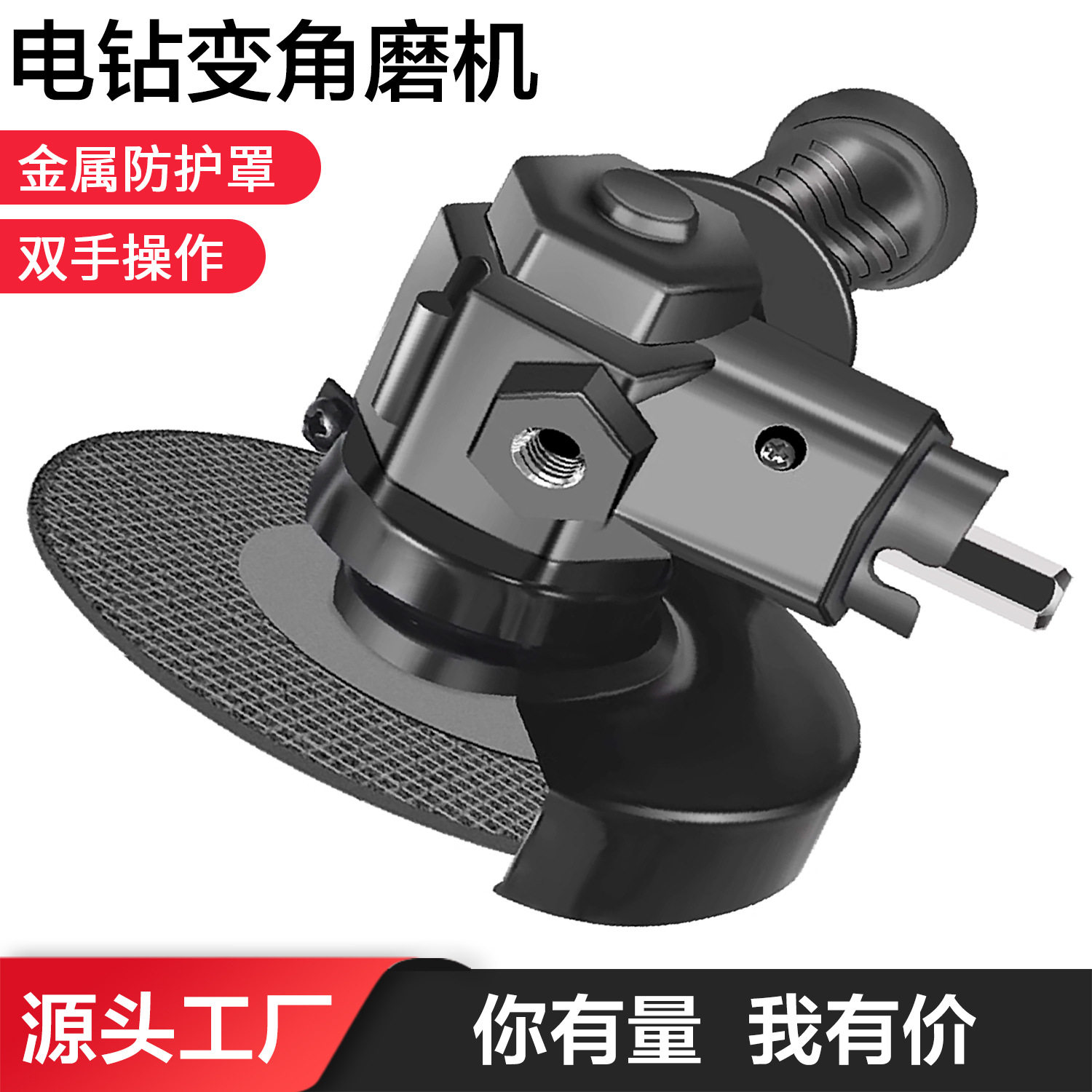 手电钻变角磨机 改角磨机转换头 电钻改装磨光机家用角磨机转换器