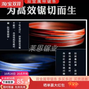 M51材质 3090 出口品质 0.9mm 本溪双金属带锯条