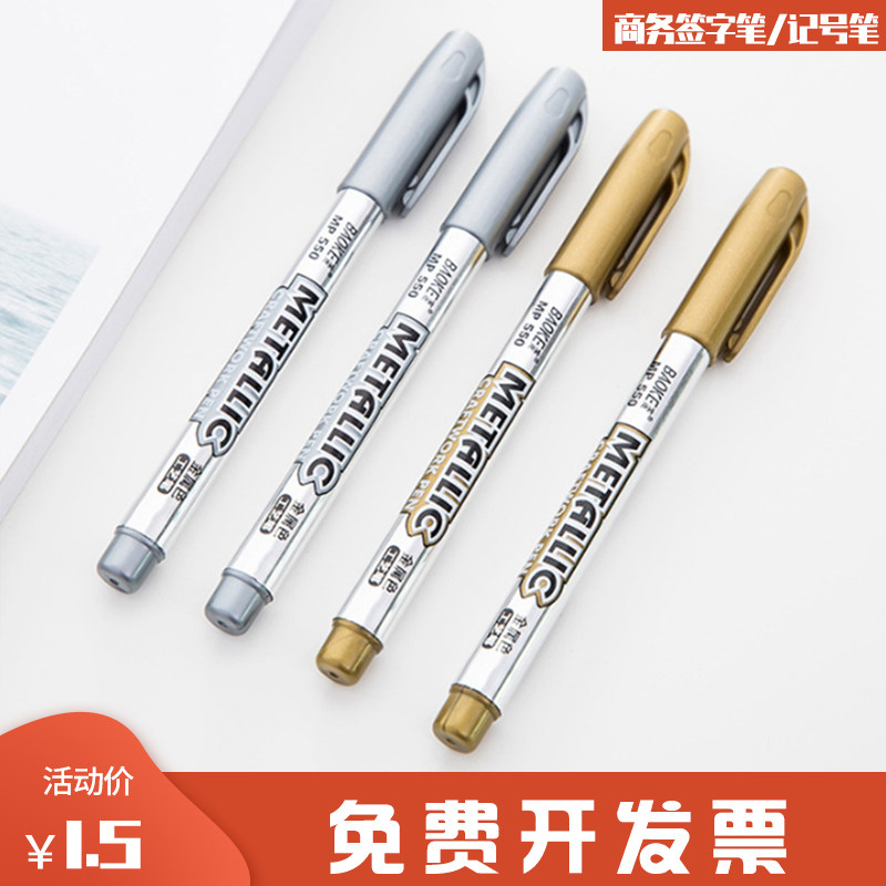 马克笔油漆笔记号笔金色银色黑色商务婚礼签名笔签字签到笔工艺笔,文具电教/文化用品/商务用品,马克笔,淘宝优惠券,粉丝福利购,淘宝优惠卷