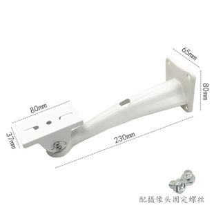 监控支架安防监控闭路摄像机固定支架23公分壁装多向支架508T