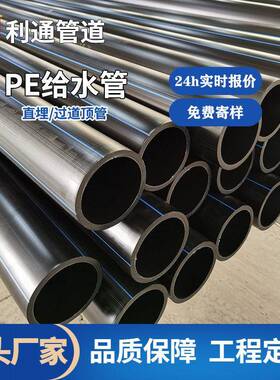 pe给水管生产厂家工程塑料供水管道全新料聚乙烯塑胶水管PE管件现