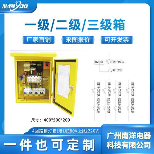 不锈钢配电箱 4回路灯箱进线380V,出线220V PLC电气柜成套落地箱