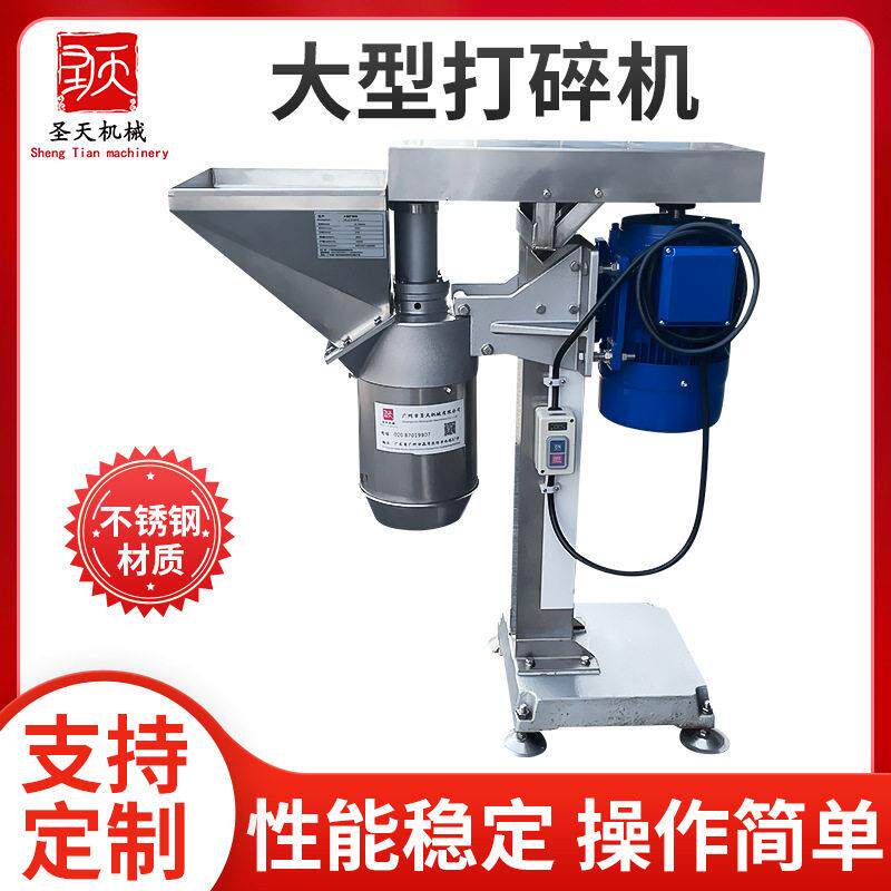 大型打碎机辣椒粉碎机生姜蒜泥机菠菜果蔬打泥打碎机果疏打泥机