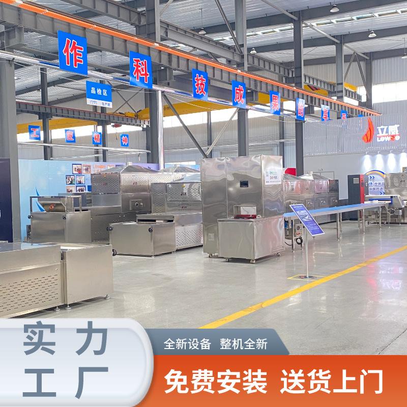 立威黄粉虫微波烘干设备 黑水虻洗筐机