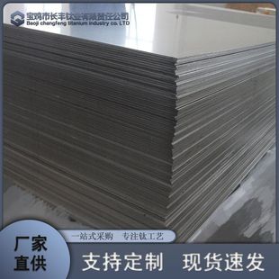 现货 纯钛板 TA2 TA1纯钛板 TC4钛板规格齐全可加工