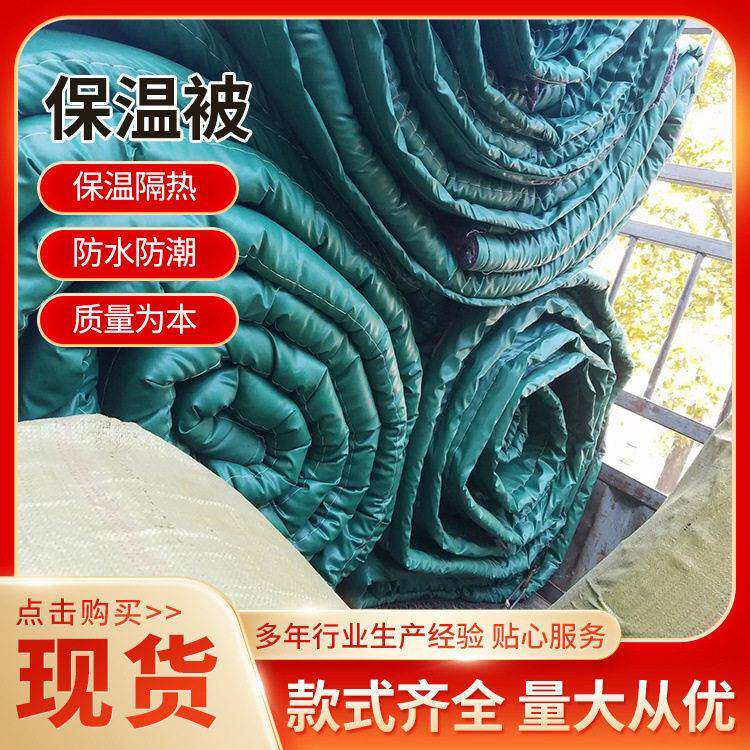 冬季户外工程保温被防刮布岩棉玻璃棉保温棉被蔬菜大棚防寒防雨被