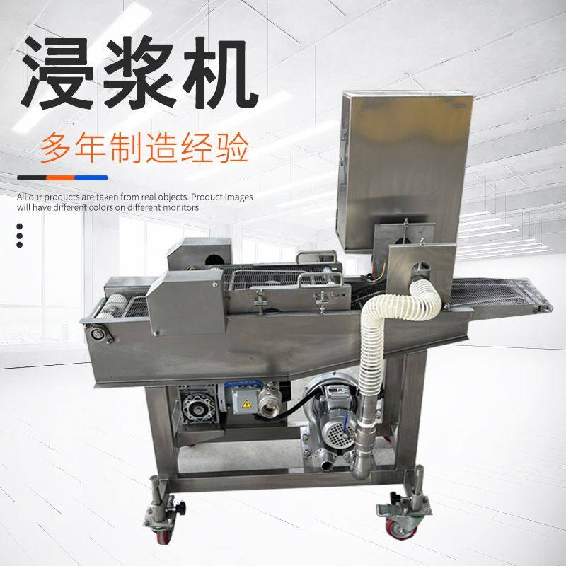 全自动瀑布式薯塔淋浆机奶香面包片挂浆机全自动鱼饼虾饼挂糊设备,清洗/食品/商业设备,肉制品加工设备,淘宝优惠券,粉丝福利购,淘宝优惠卷