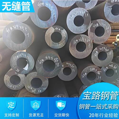 45号无缝钢管厂家20#薄厚壁精密钢管切割 化工流体输送冷拔无缝管