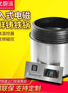 嵌入式延边铸铁锅朝鲜族铁锅韩式飞碟老式饭锅煲汤电磁炉加厚通用
