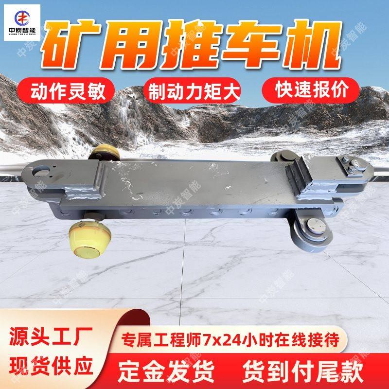 矿用外绳式推车机 支持?双向运行 CXC6轨外绳式推车机,五金/工具,滑轮,淘宝优惠券,粉丝福利购,淘宝优惠卷