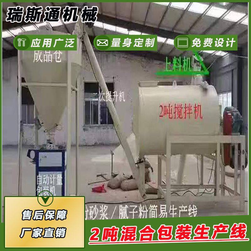 小型粉末颗粒混合罐装一体生产线 2吨5吨涂料包装搅拌一体机,五金/工具,拌料机,淘宝优惠券,粉丝福利购,淘宝优惠卷