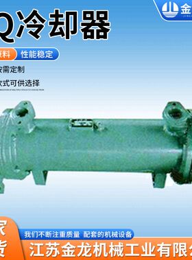 列管式油冷却器2LQFW QFL  QF6W QF1W型 LQ系列冷却器厂家