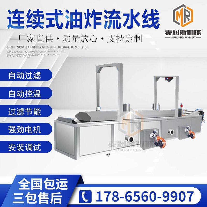 今日推荐小鱼仔油炸流水线青豆油炸生产线 全自动链式薄脆油炸线,清洗/食品/商业设备,炸炉/油炸机,淘宝优惠券,粉丝福利购,淘宝优惠卷