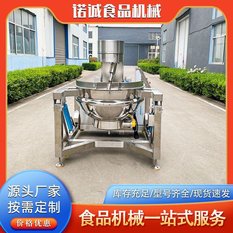 全自动行星搅拌辣椒酱炒锅火锅底料炒料机 炒油茶面粉包子馅机器