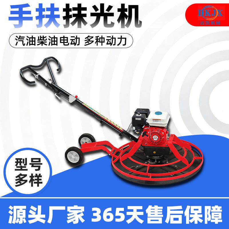 手扶式汽油款混凝土抹光机 小型圆盘混凝土水泥地压实收光电抹子
