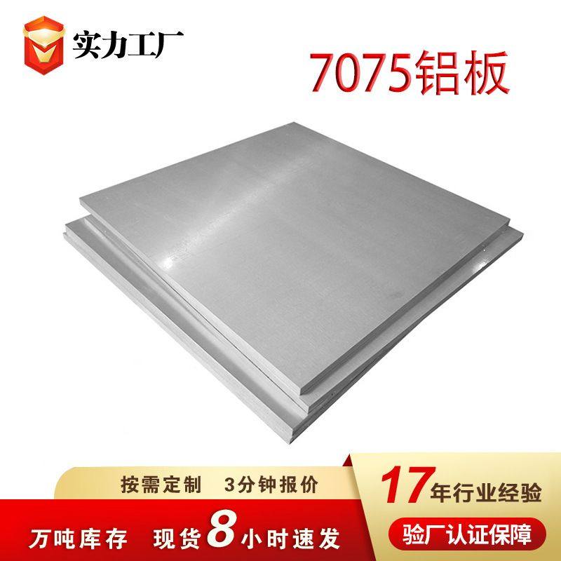 7075铝板激光切割5052阳极氧化折弯30031060阴极铝块高精度加工,金属材料及制品,铝板/铝扣板/铝吊顶/铝方通,淘宝优惠券,粉丝福利购,淘宝优惠卷