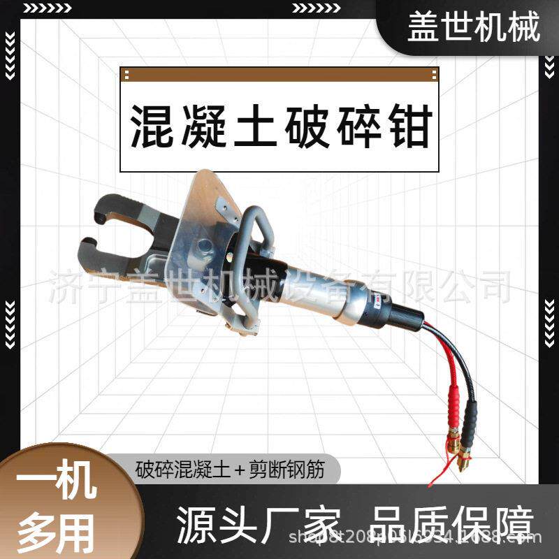 手持液压混凝土破碎钳 便携式钢筋分离粉碎钳 室内破拆工具