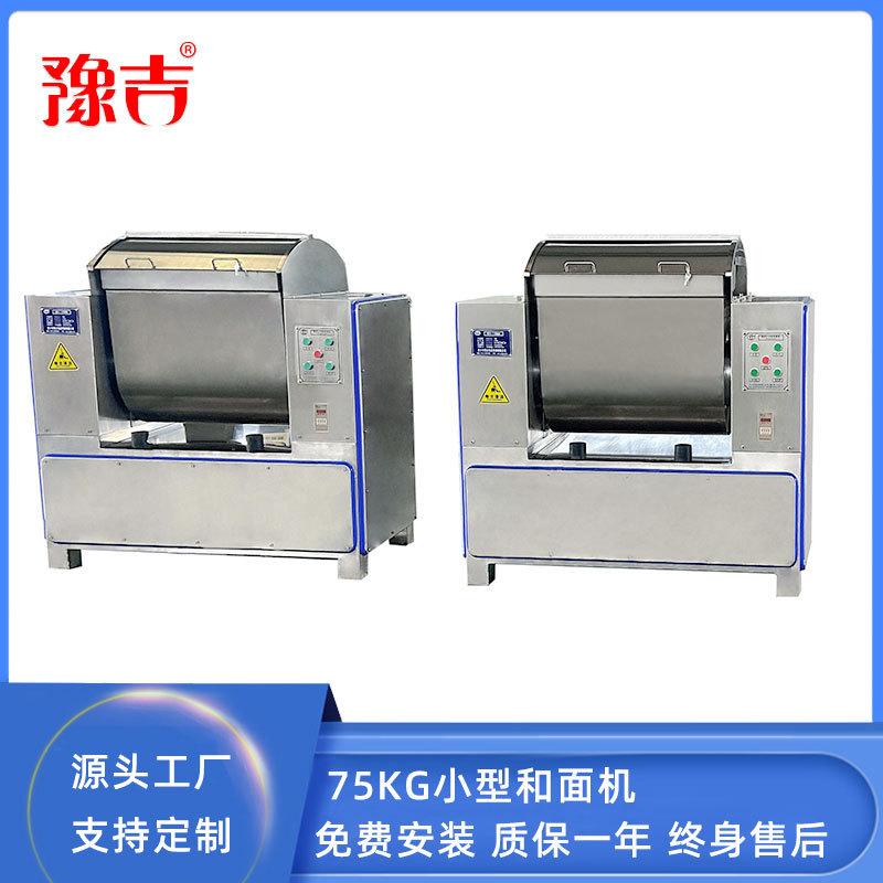 豫吉大型商用和面机 厂家直供 食品设备批量采购专用设备