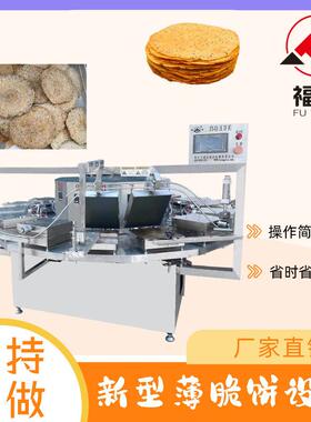 福通直供自动生产一人可操作加热温度和时间可调的新型薄脆饼设备