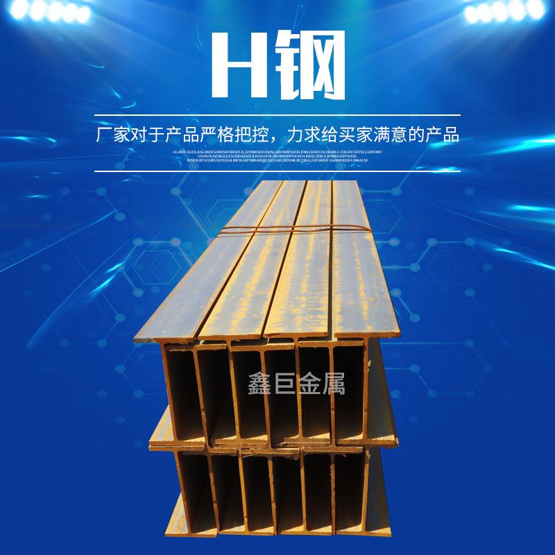 厂家现货供应h型钢 建筑折弯钢型材工程厂房钢结构支持加工