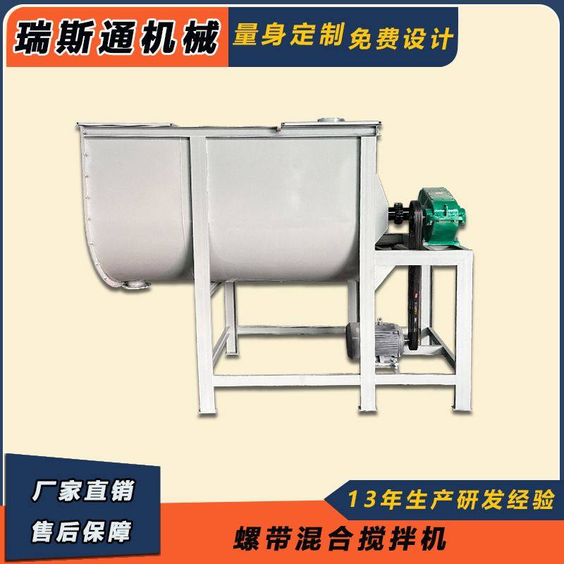 立式螺带碳钢搅拌机 有机肥料复合肥混料机 平稳槽型混合机厂家,五金/工具,拌料机,淘宝优惠券,粉丝福利购,淘宝优惠卷