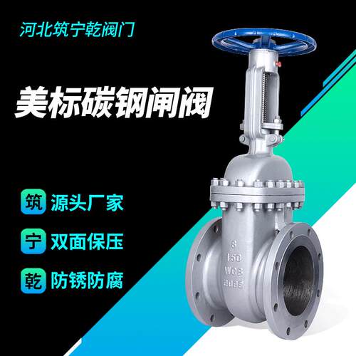 美标闸阀Z40-150LB 明杆铸钢法兰闸阀dn200 手动阀门