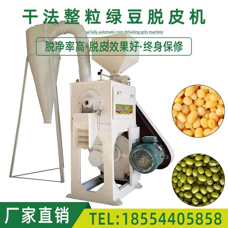 河北廊坊绿豆脱皮机器 绿豆去皮设备红小豆脱皮机 红豆分瓣机
