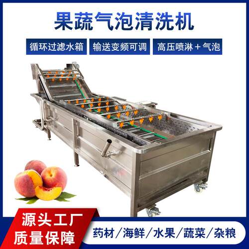玉米清洗漂烫冷却烘干线 水蜜桃罐头成套生产线设备 中药材清洗机