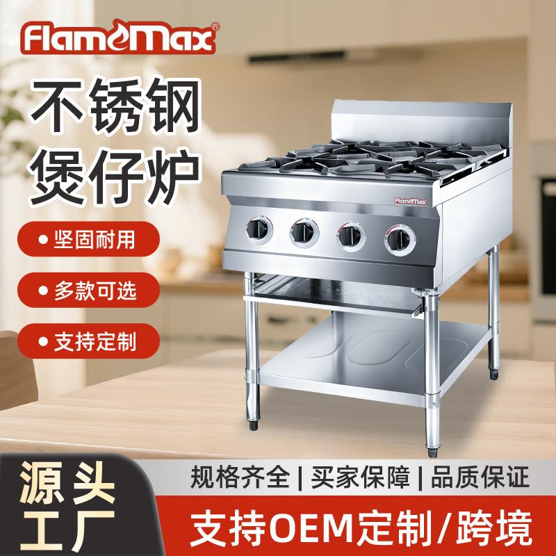 不锈钢煲仔炉储物柜六八眼燃气炉灶多头节能煤气液化气砂锅灶商用