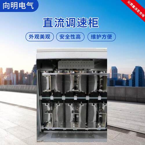 ZLTS系列功率25~4000KW直流电机控制柜 成套厂直流柜  直流调速柜