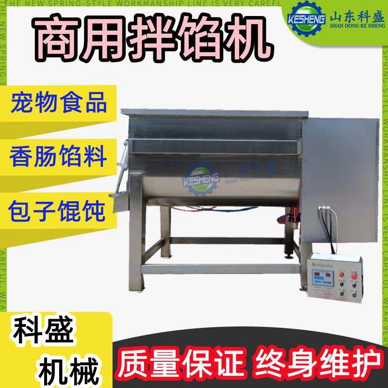水饺馄饨包子馅搅拌机 猪牛羊肉糜混合搅拌设备 双绞笼拌馅机图片