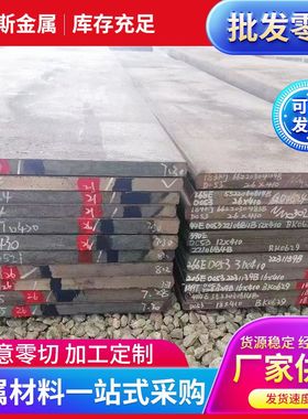 供应国标34CrMo4合金结构钢 圆棒热轧板 高强度圆棒