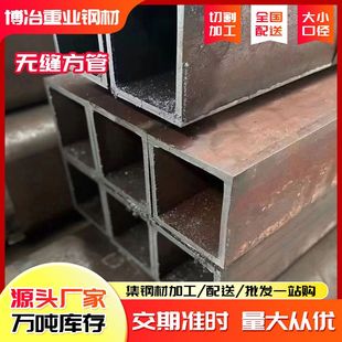 A235B无缝方管矩形管20#45#切割热轧黑方管Q345BQ355D方矩管