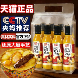 谭阿婆佛跳墙金浓汤鲍鱼汁正品官方旗舰店海参焖鸡捞饭拌面调味料