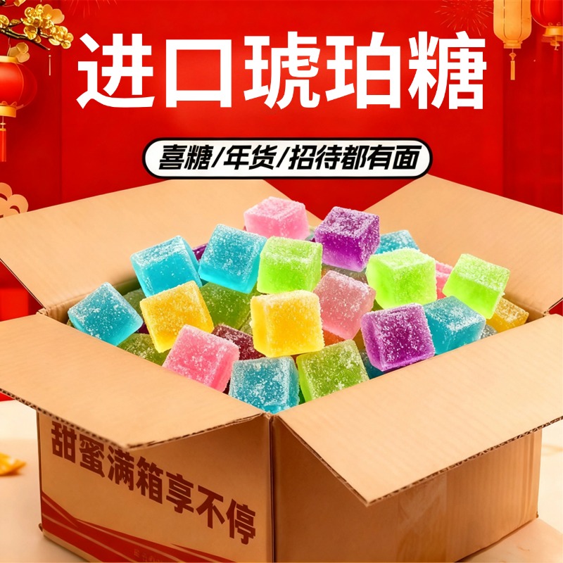 日本进口琥珀糖官方旗舰店网红同款高颜值声控爆浆糖果宝石水晶糖