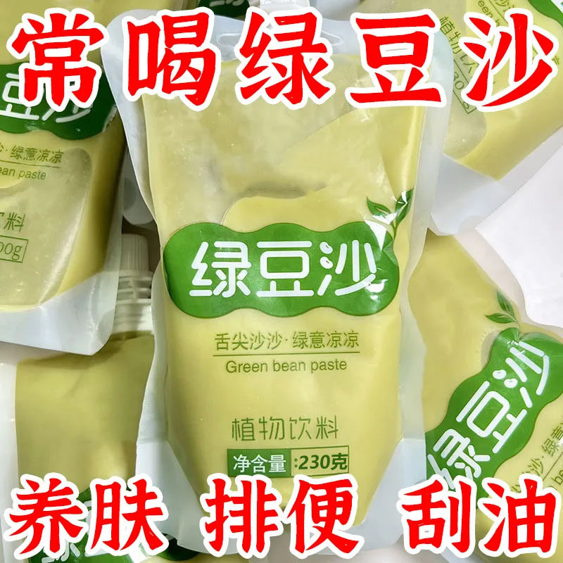 百润家0添加0脂肪绿豆沙冰镇清爽美味夏季解渴神器饮料官方旗舰店