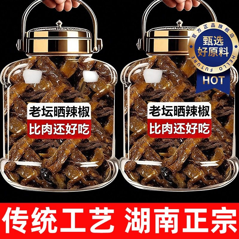 湖南老坛晒辣椒传统农家手工无添加开胃菜腌辣椒下饭菜拌饭面,粮油调味/速食/干货/烘焙,辣椒酱,淘宝优惠券,粉丝福利购,淘宝优惠卷