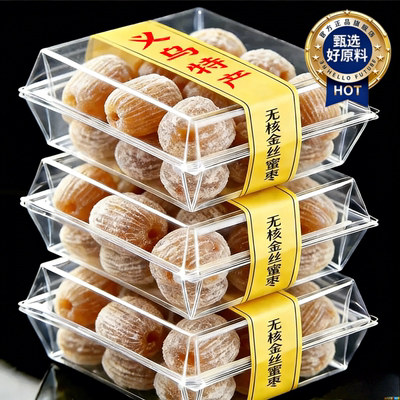 特级无核干蜜枣特大义乌金丝密枣煮粥煲汤用包粽子蜜枣官方旗舰店