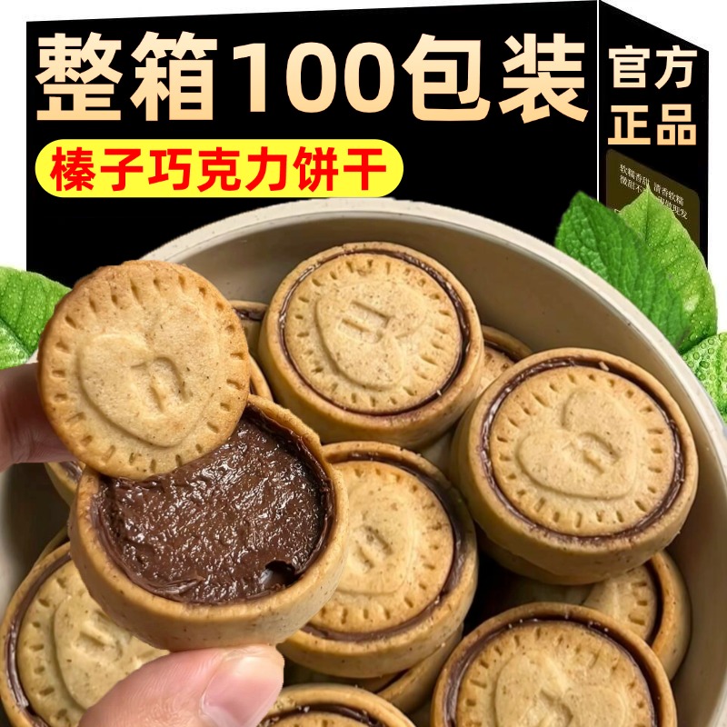 费列罗榛子味巧克力饼干单依纯同款德国进口nutella能多益夹心酱